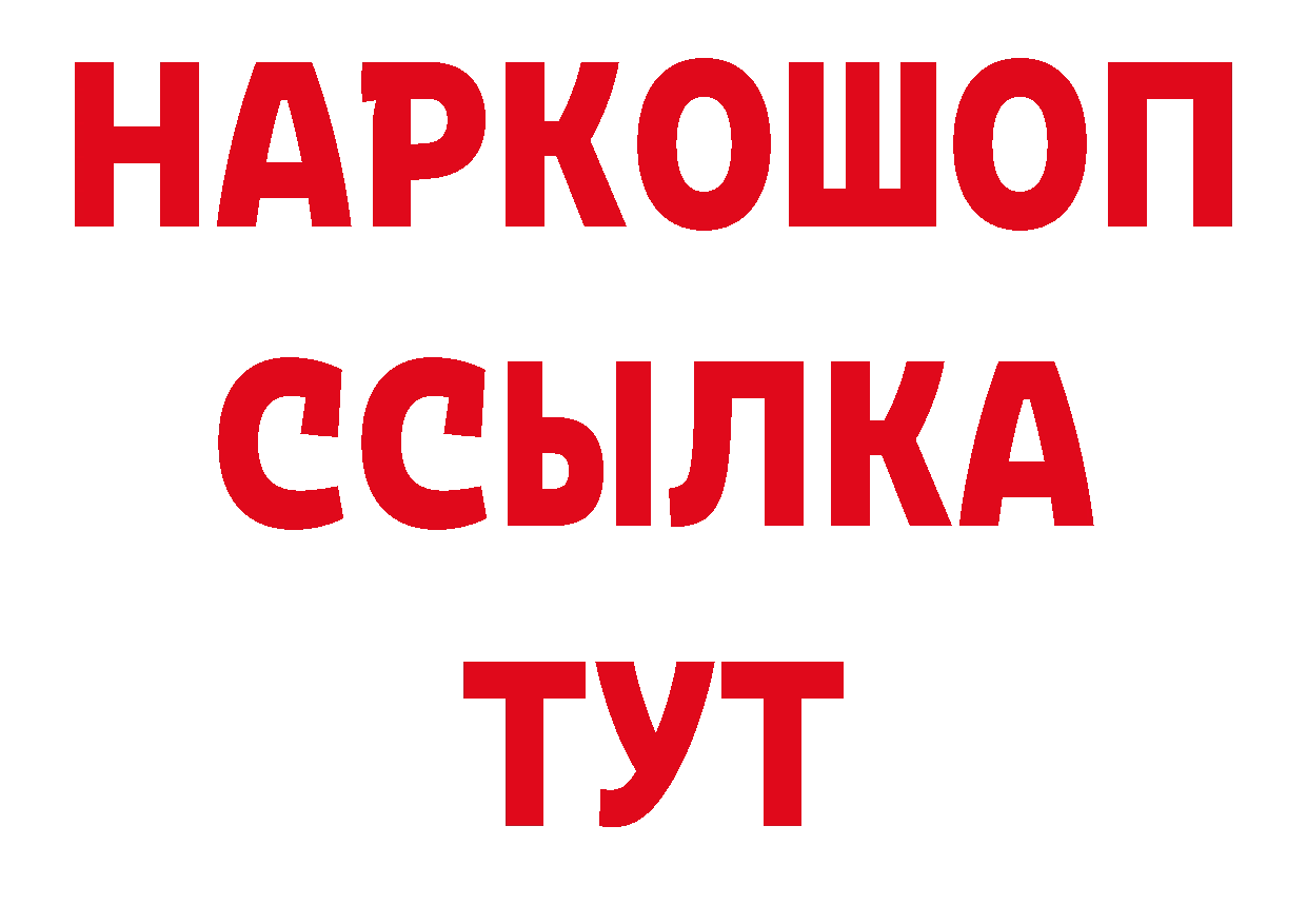 Как найти наркотики? нарко площадка формула Гремячинск